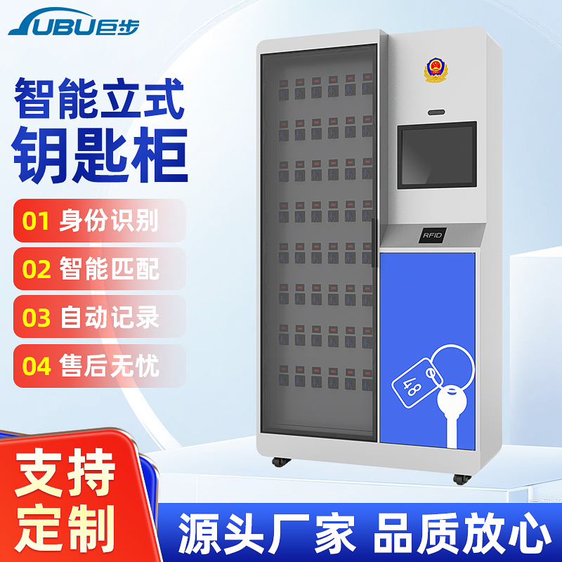 智能柜寄存柜钥匙柜