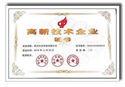 企业荣誉证书