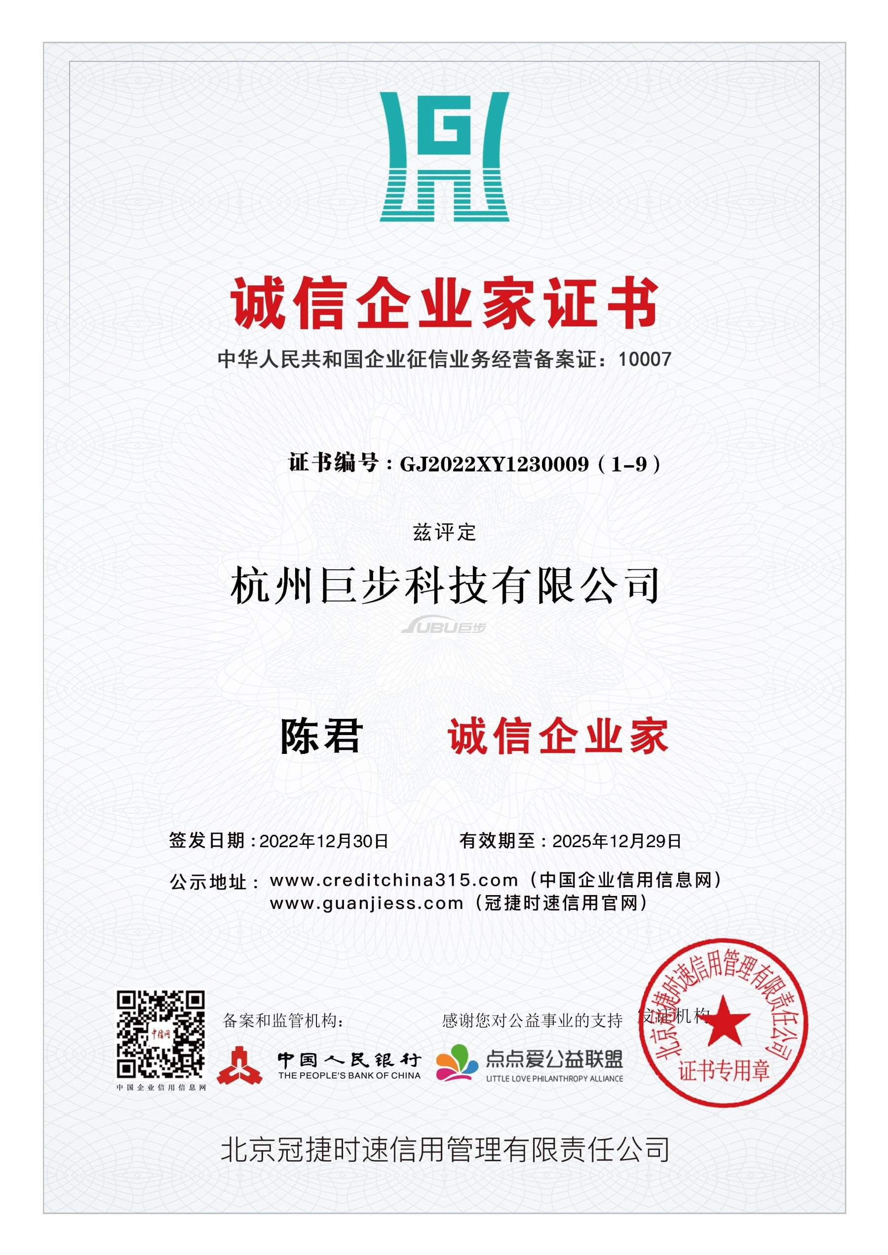 企业荣誉证书