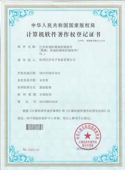 企业荣誉证书