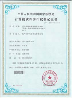企业荣誉证书