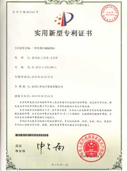 企业荣誉证书