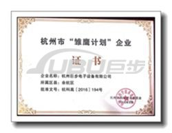 企业荣誉证书